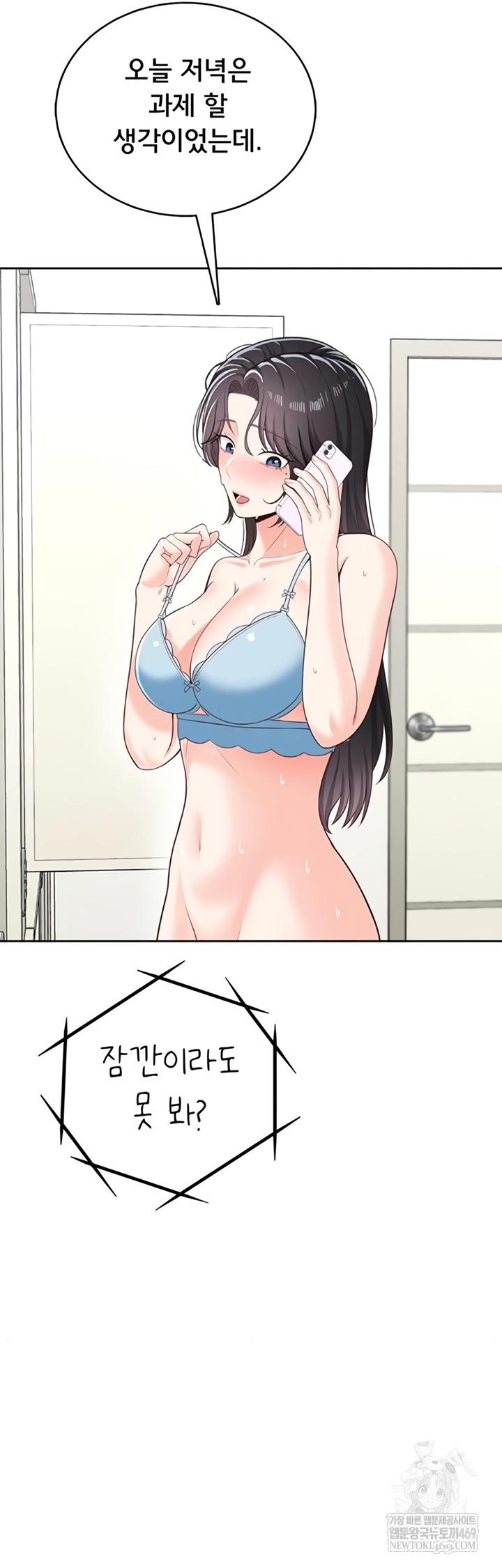 18+ Sexy Woman Raw Chapter 19 page 47