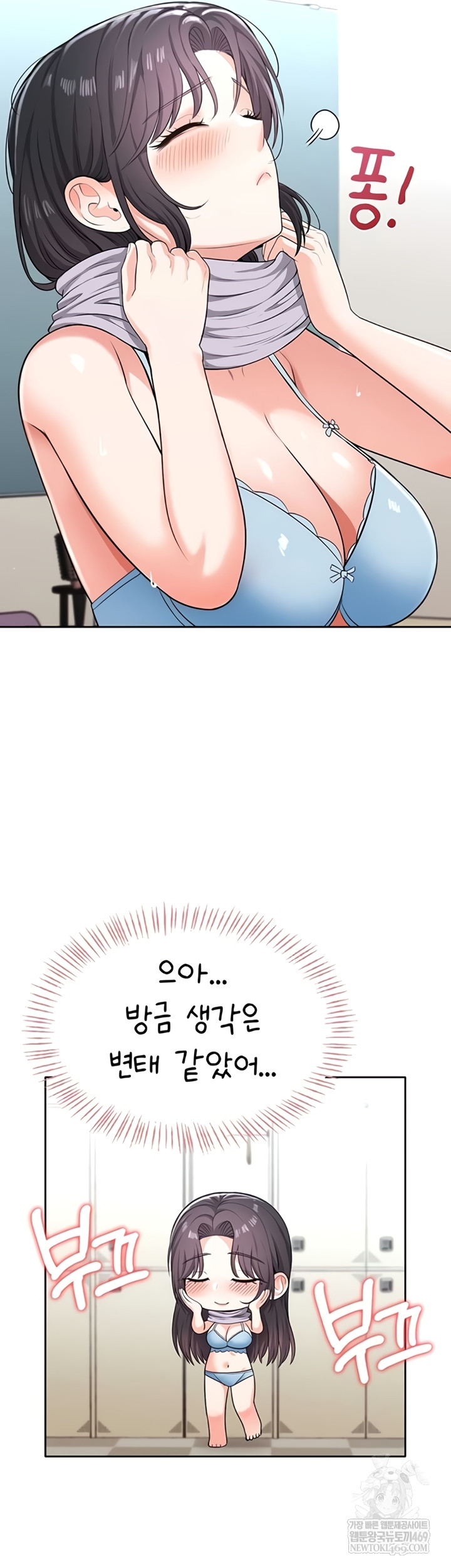 18+ Sexy Woman Raw Chapter 19 page 52