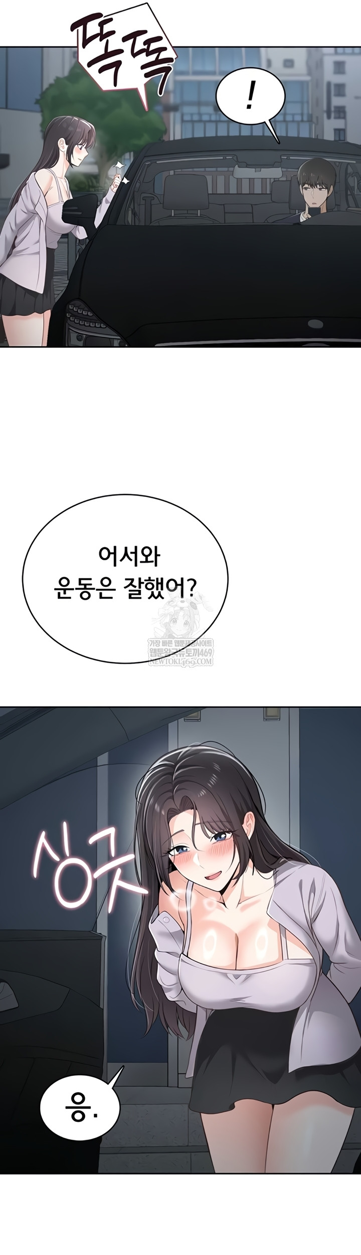 18+ Sexy Woman Raw Chapter 19 page 56