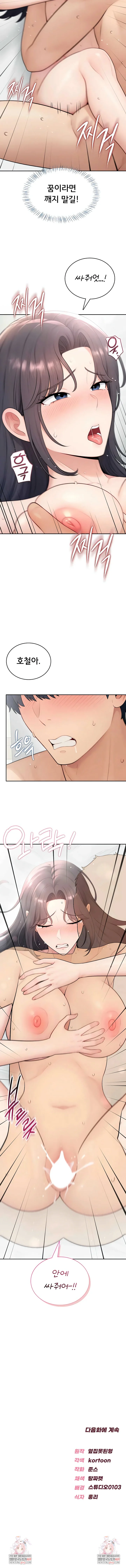 18+ Sexy Woman Raw Chapter 27 page 7