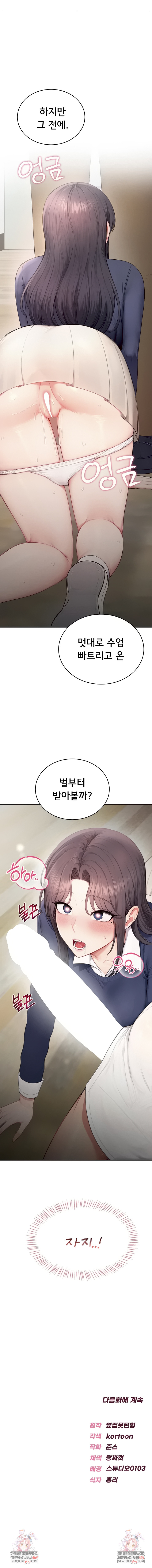 18+ Sexy Woman Raw Chapter 31 page 8
