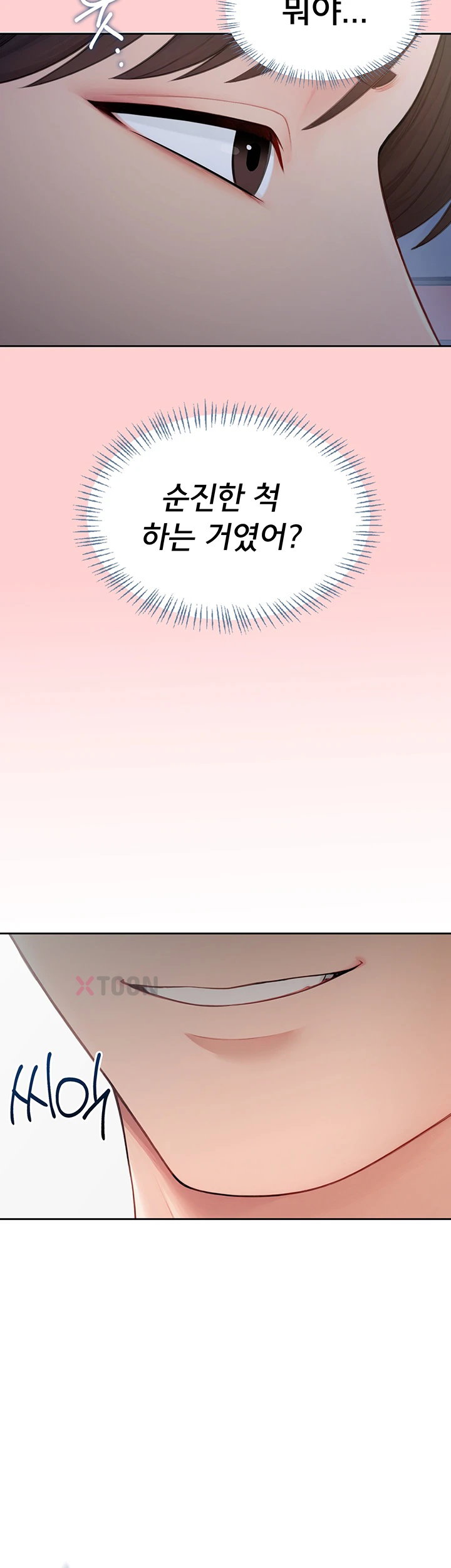 18+ Sexy Woman Raw Chapter 32 page 15