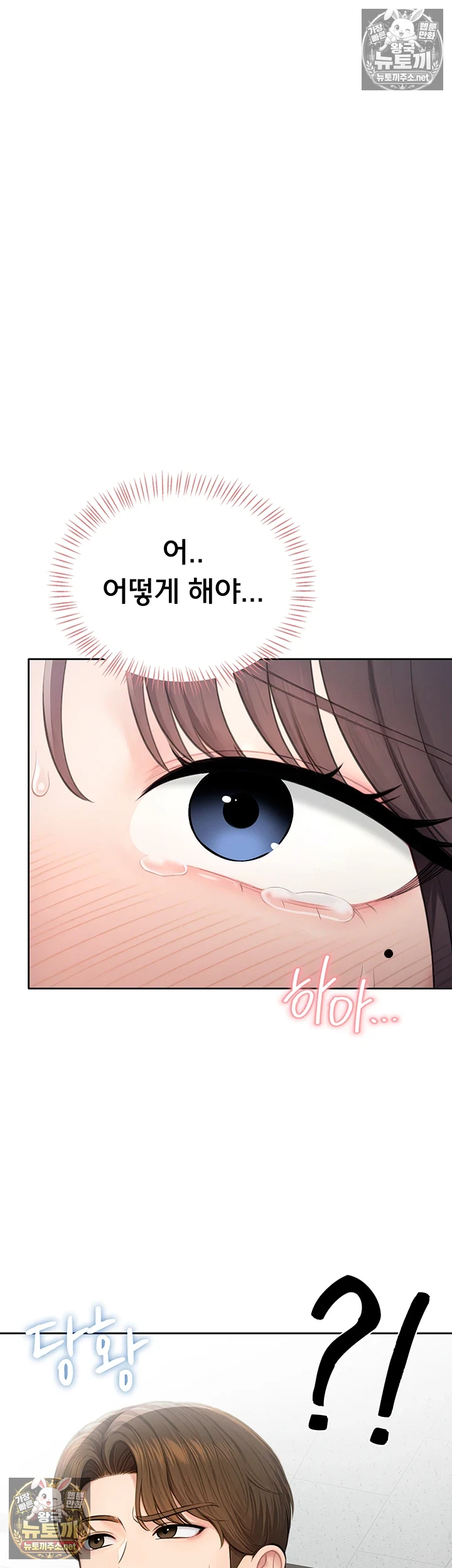 18+ Sexy Woman Raw Chapter 34 page 5