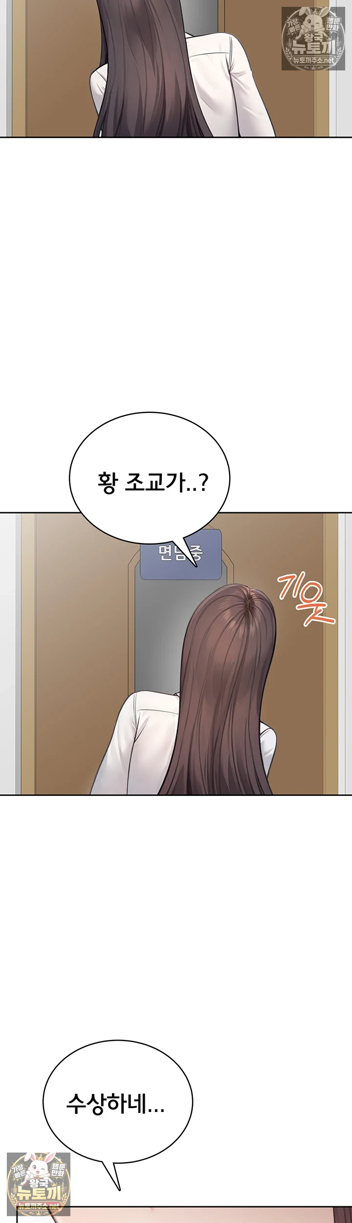 18+ Sexy Woman Raw Chapter 34 page 11