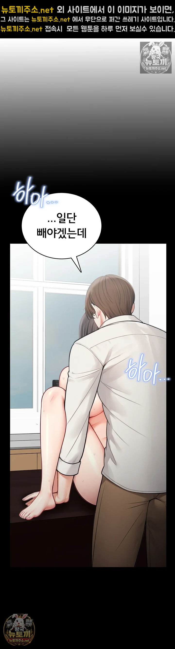 18+ Sexy Woman Raw Chapter 34 page 21