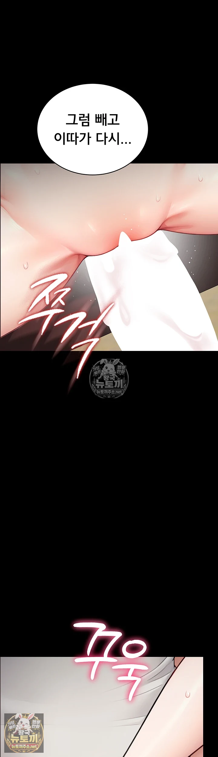 18+ Sexy Woman Raw Chapter 34 page 24