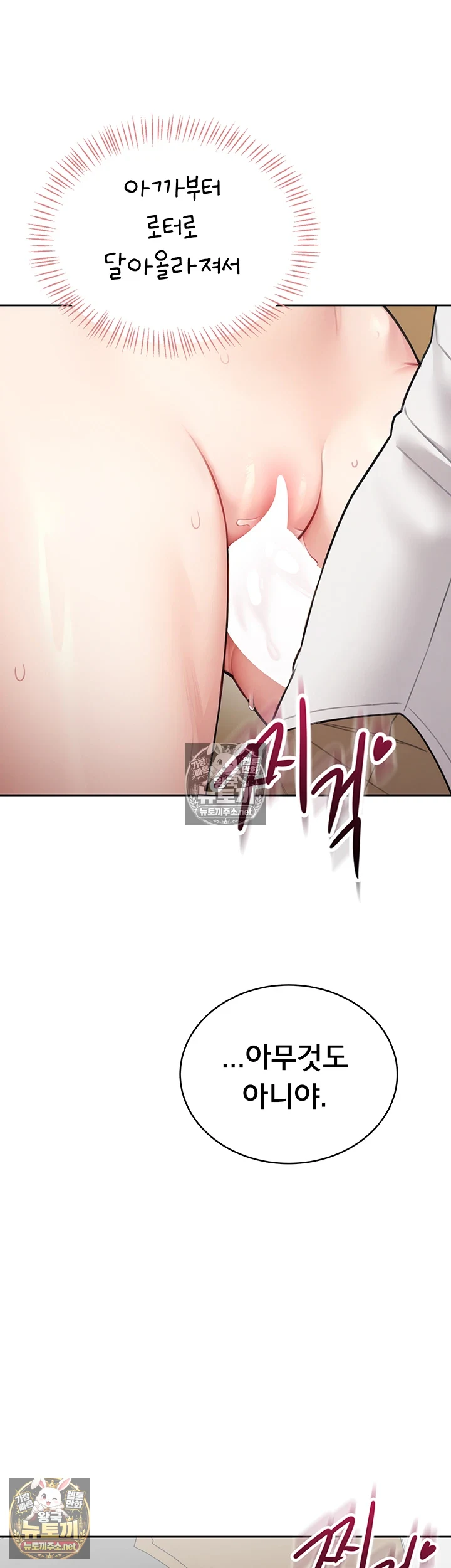 18+ Sexy Woman Raw Chapter 34 page 35