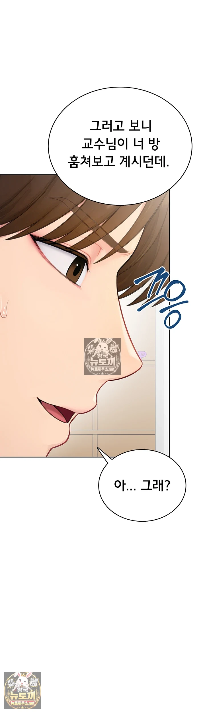 18+ Sexy Woman Raw Chapter 34 page 37