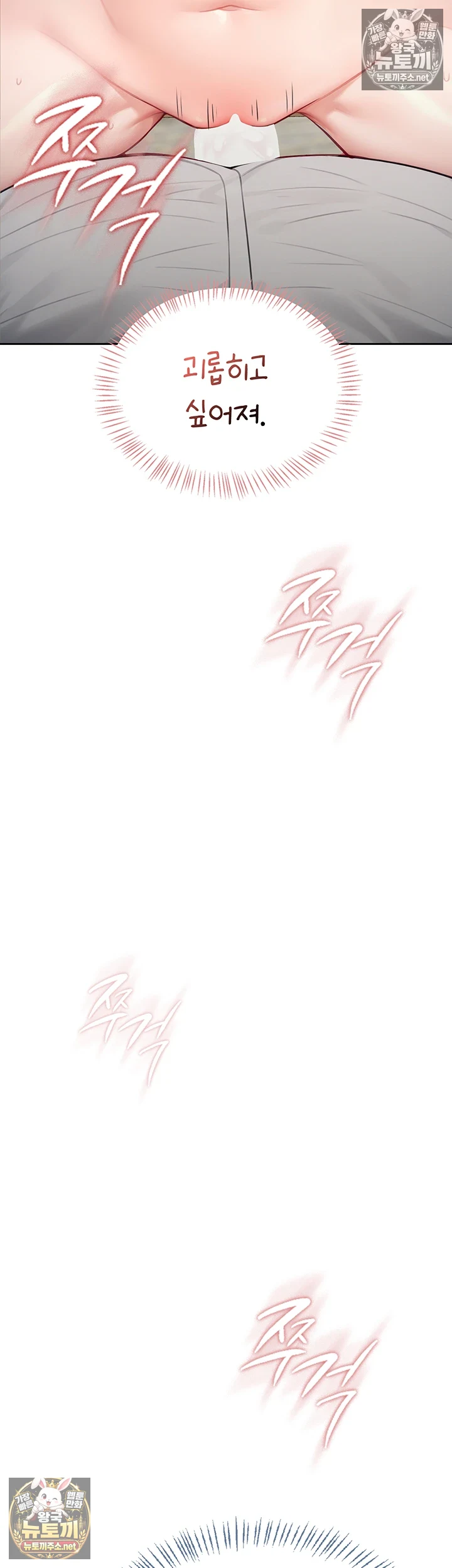 18+ Sexy Woman Raw Chapter 34 page 44