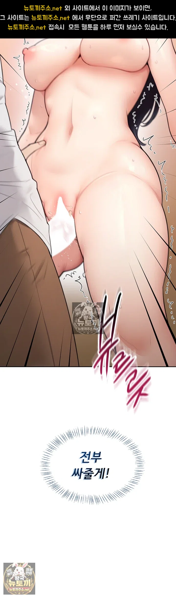 18+ Sexy Woman Raw Chapter 35 page 3