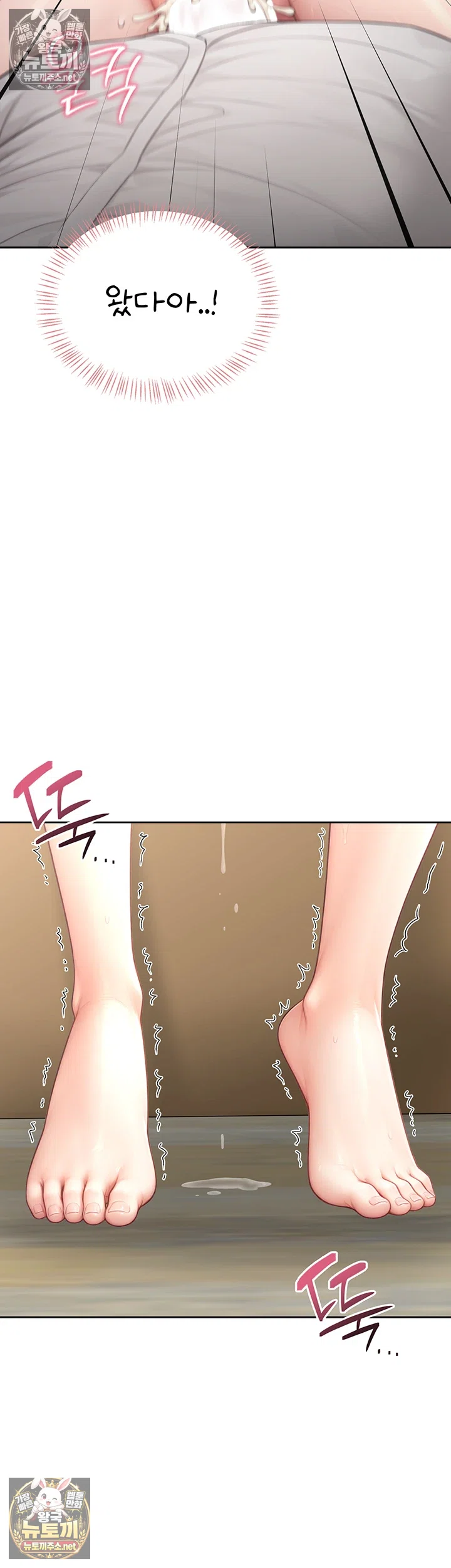 18+ Sexy Woman Raw Chapter 35 page 5