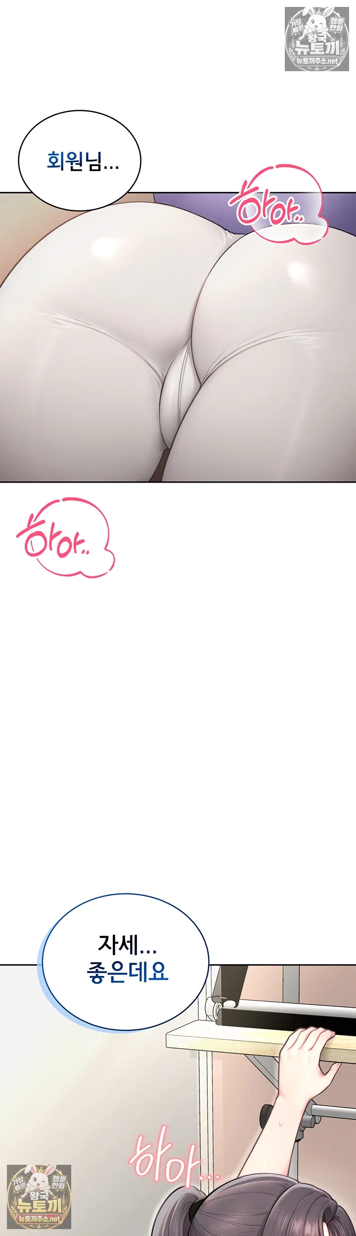 18+ Sexy Woman Raw Chapter 35 page 53