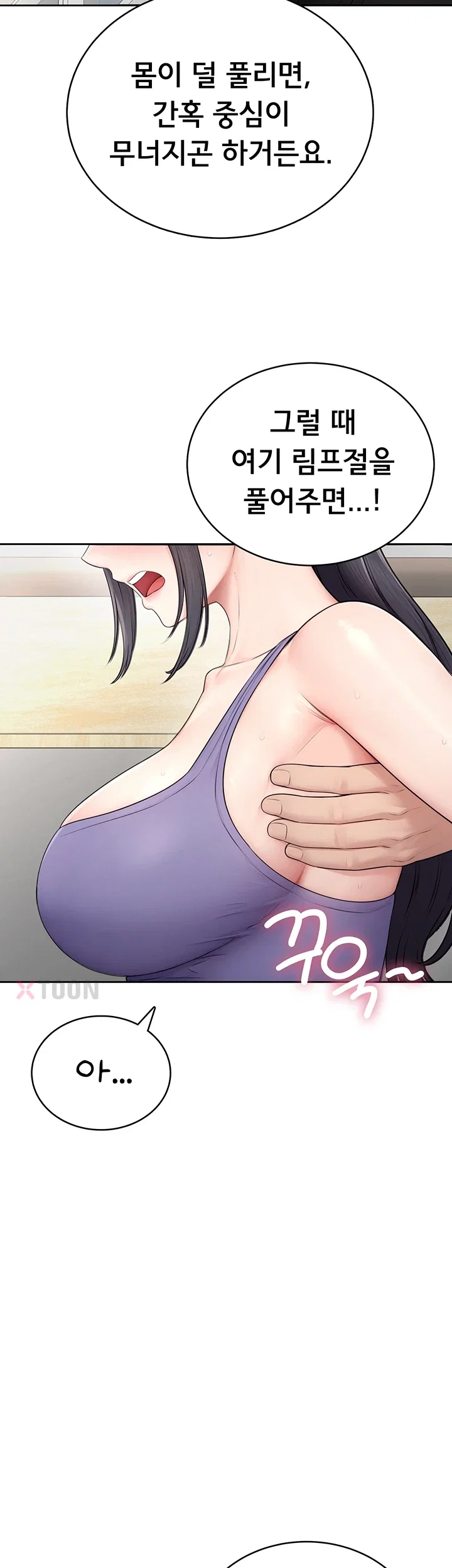 18+ Sexy Woman Raw Chapter 36 page 17