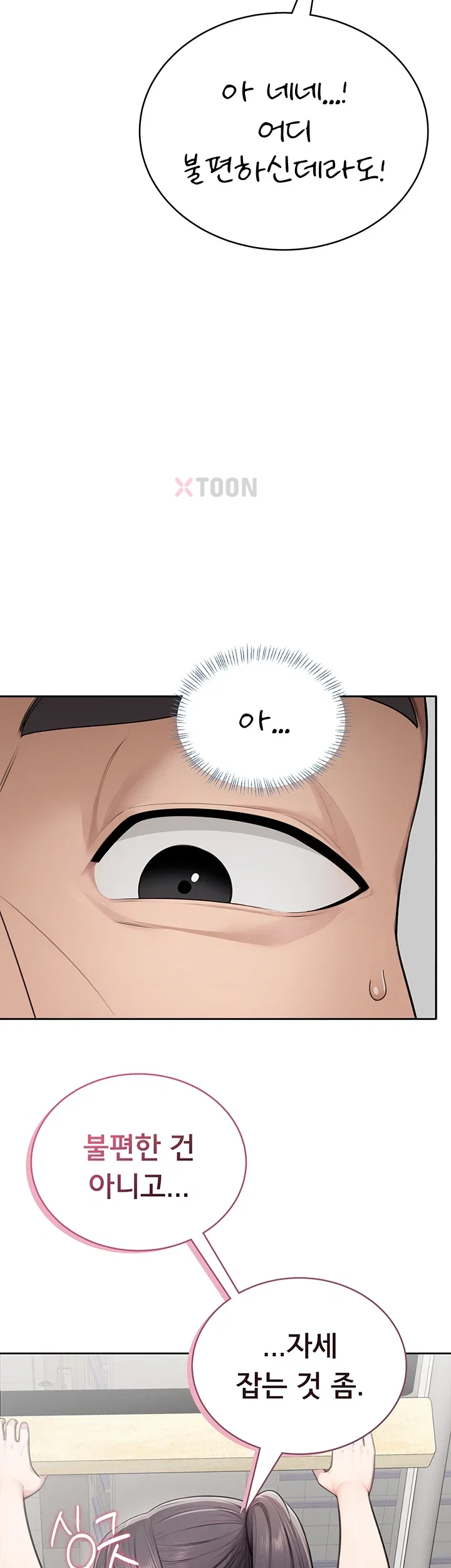18+ Sexy Woman Raw Chapter 36 page 43