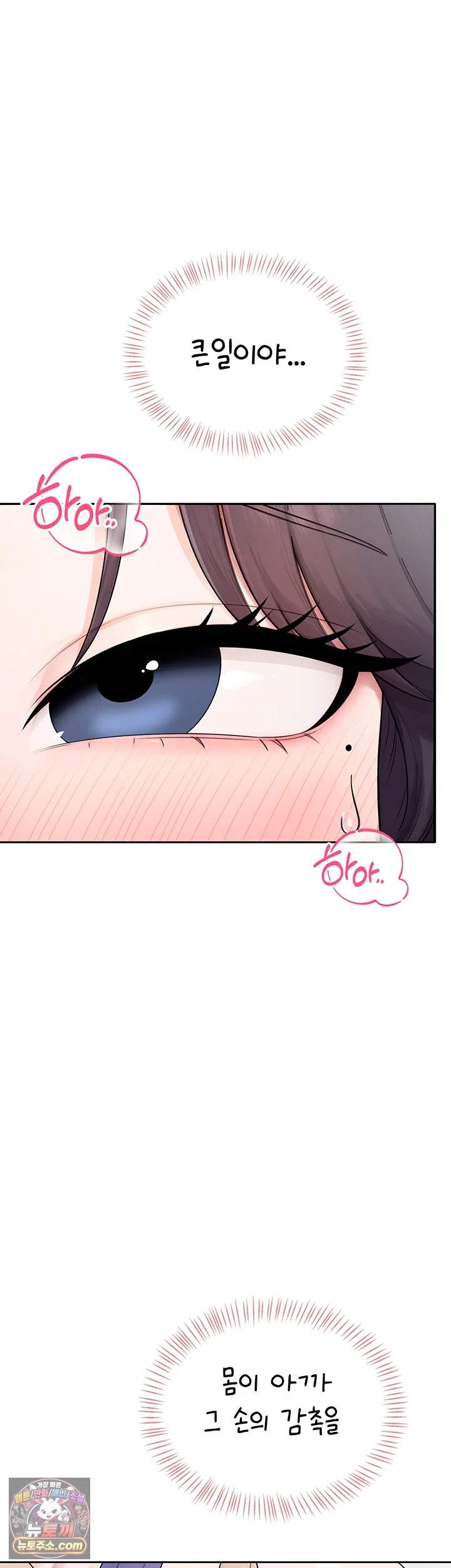 18+ Sexy Woman Raw Chapter 37 page 15