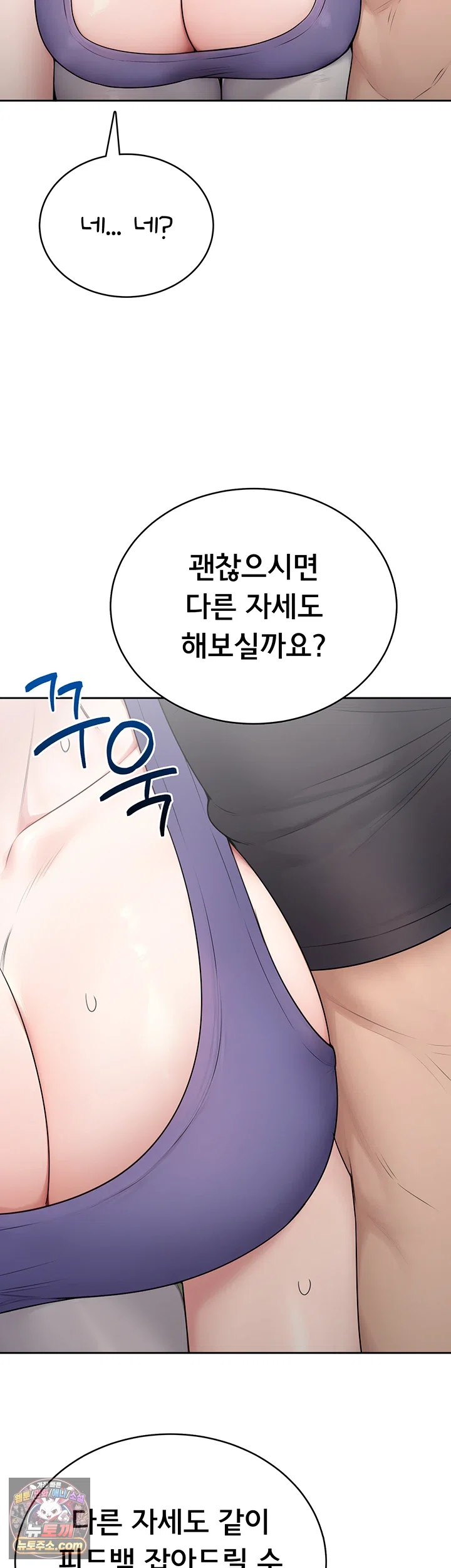 18+ Sexy Woman Raw Chapter 37 page 25