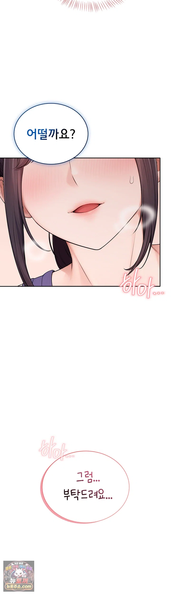 18+ Sexy Woman Raw Chapter 37 page 27