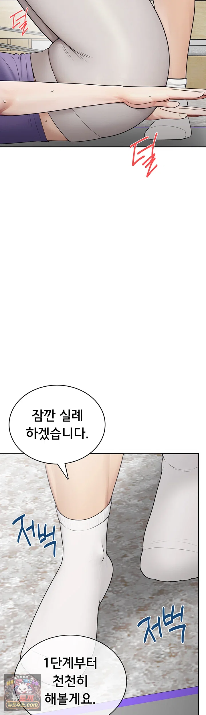 18+ Sexy Woman Raw Chapter 37 page 33