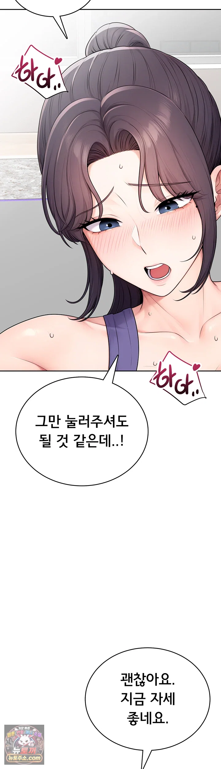 18+ Sexy Woman Raw Chapter 37 page 47