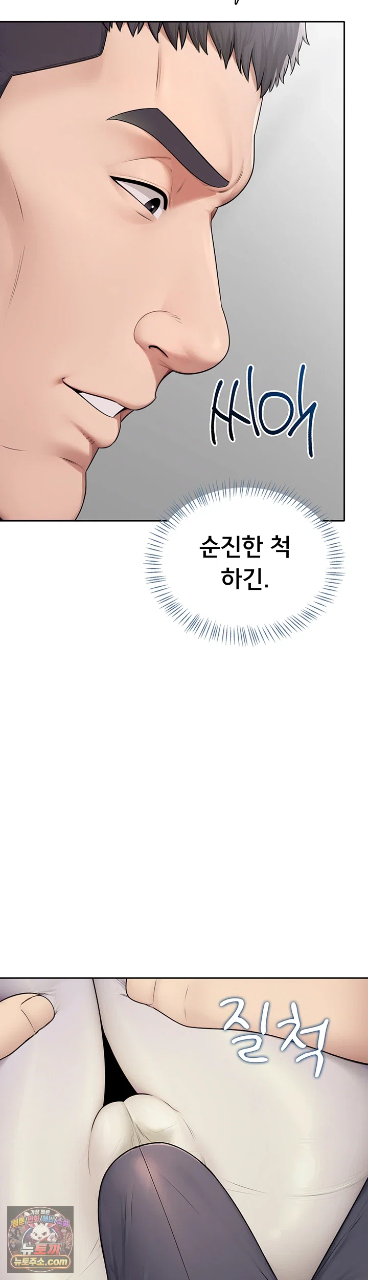 18+ Sexy Woman Raw Chapter 37 page 48