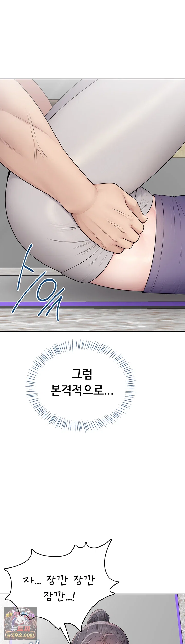 18+ Sexy Woman Raw Chapter 37 page 50