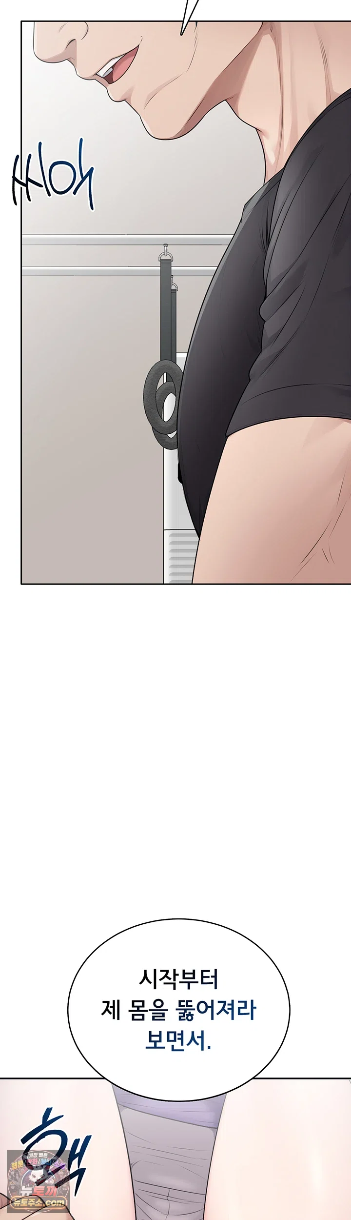 18+ Sexy Woman Raw Chapter 37 page 53
