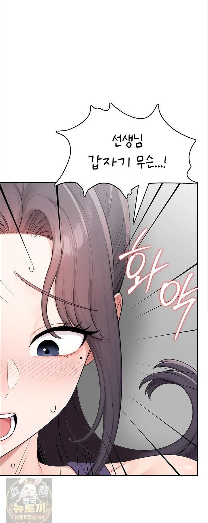 18+ Sexy Woman Raw Chapter 38 page 1