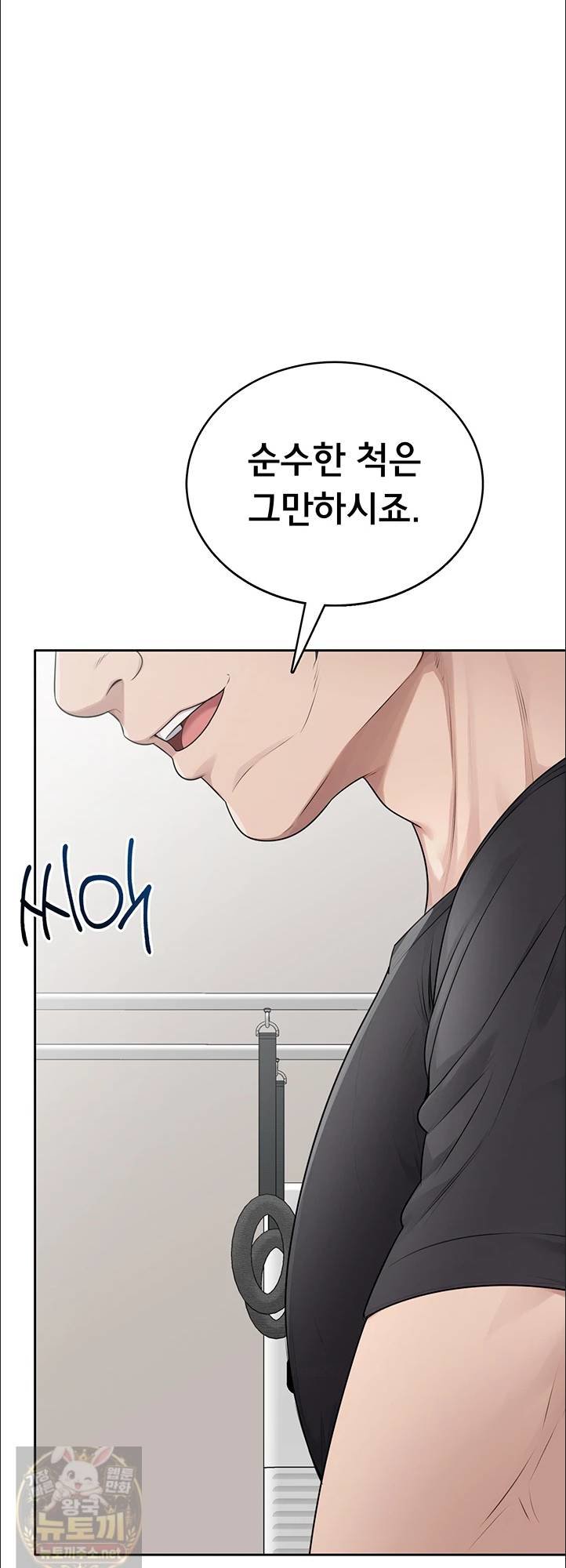 18+ Sexy Woman Raw Chapter 38 page 2