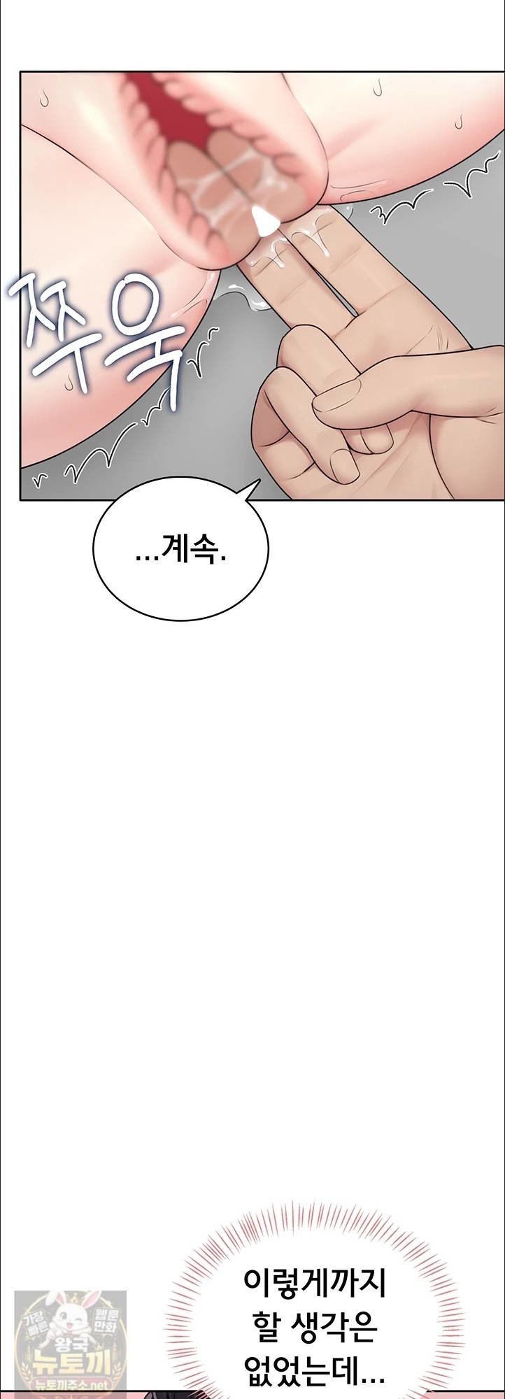 18+ Sexy Woman Raw Chapter 38 page 8