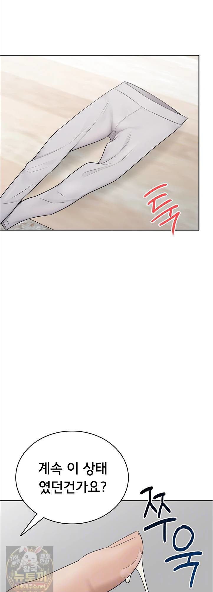 18+ Sexy Woman Raw Chapter 38 page 13