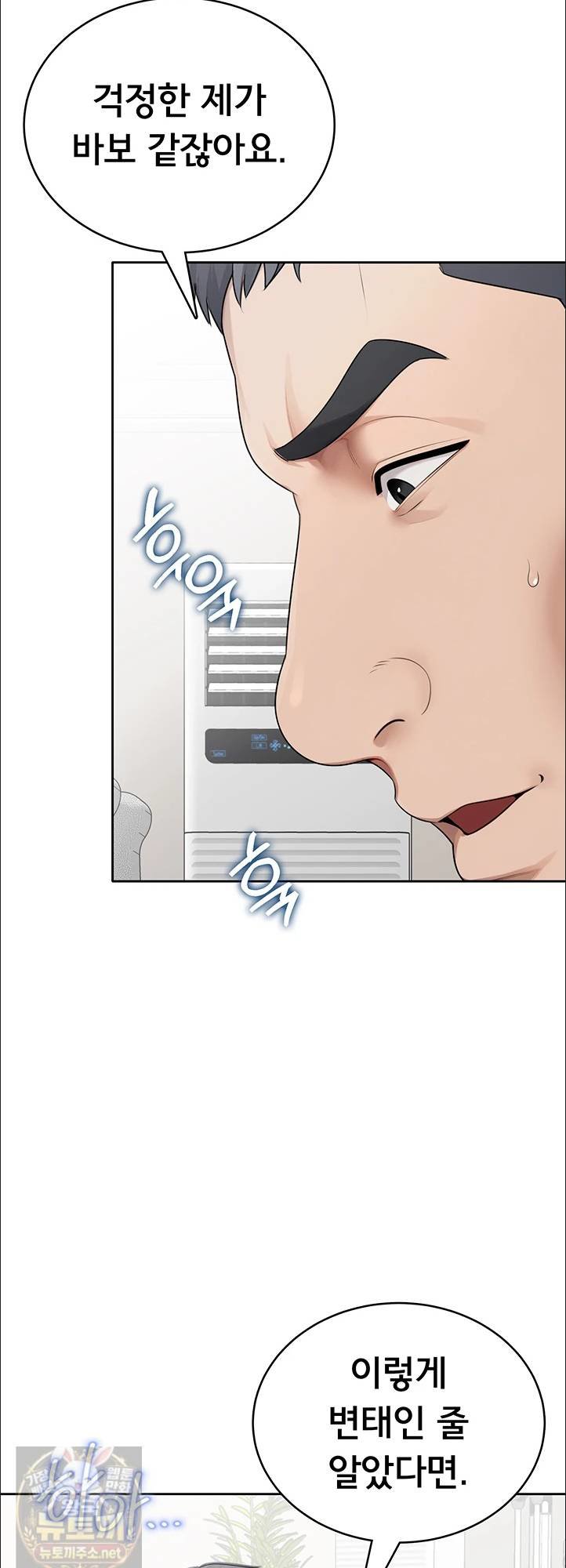 18+ Sexy Woman Raw Chapter 38 page 17