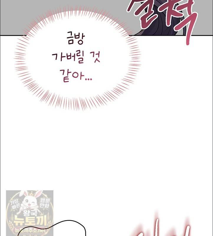18+ Sexy Woman Raw Chapter 38 page 30