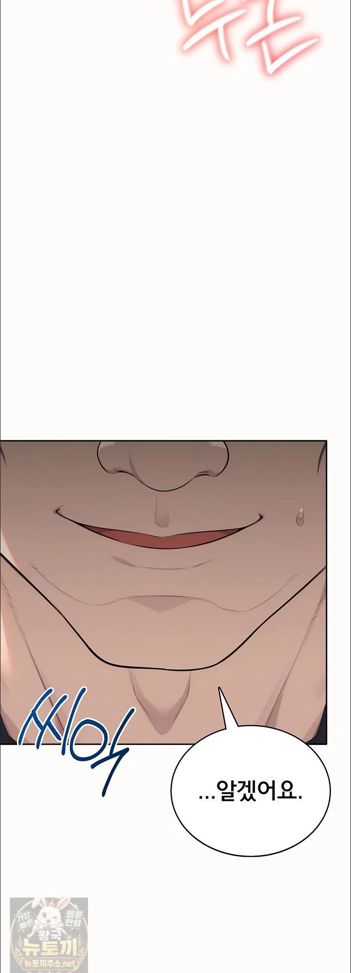 18+ Sexy Woman Raw Chapter 38 page 54