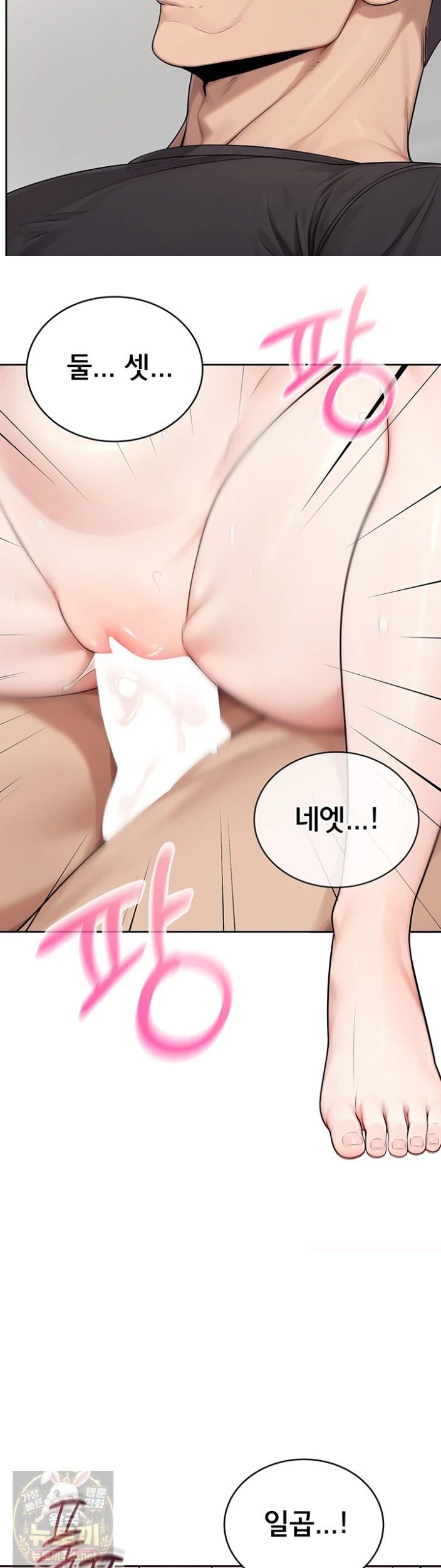 18+ Sexy Woman Raw Chapter 39 page 49