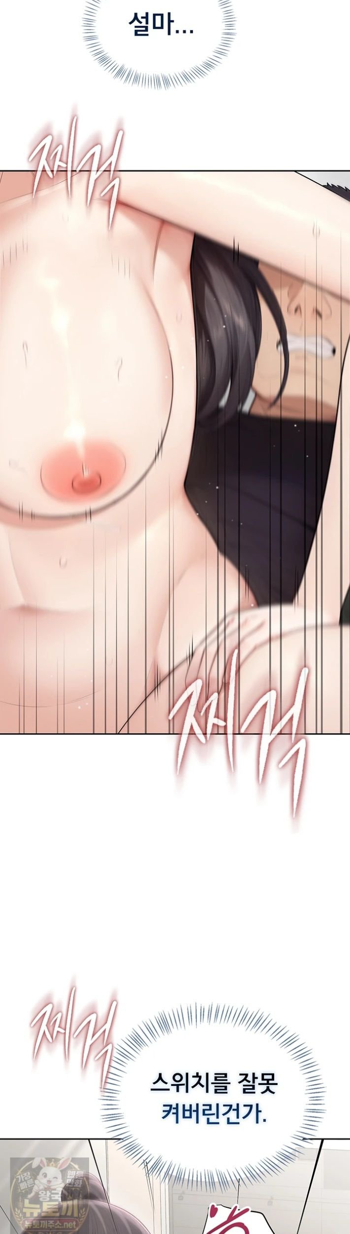 18+ Sexy Woman Raw Chapter 40 page 2