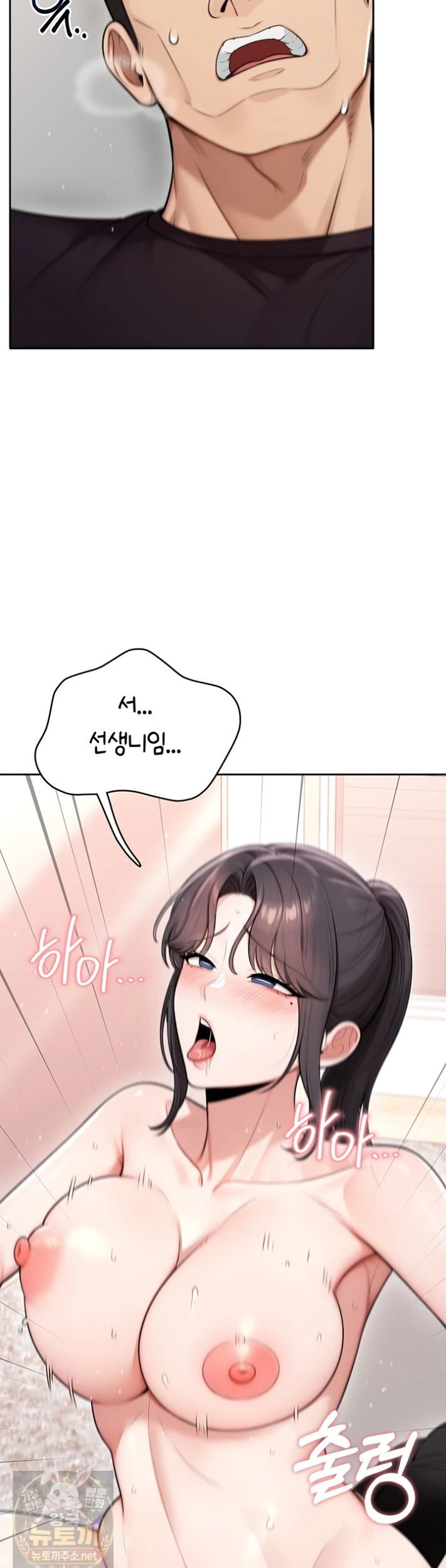 18+ Sexy Woman Raw Chapter 40 page 9