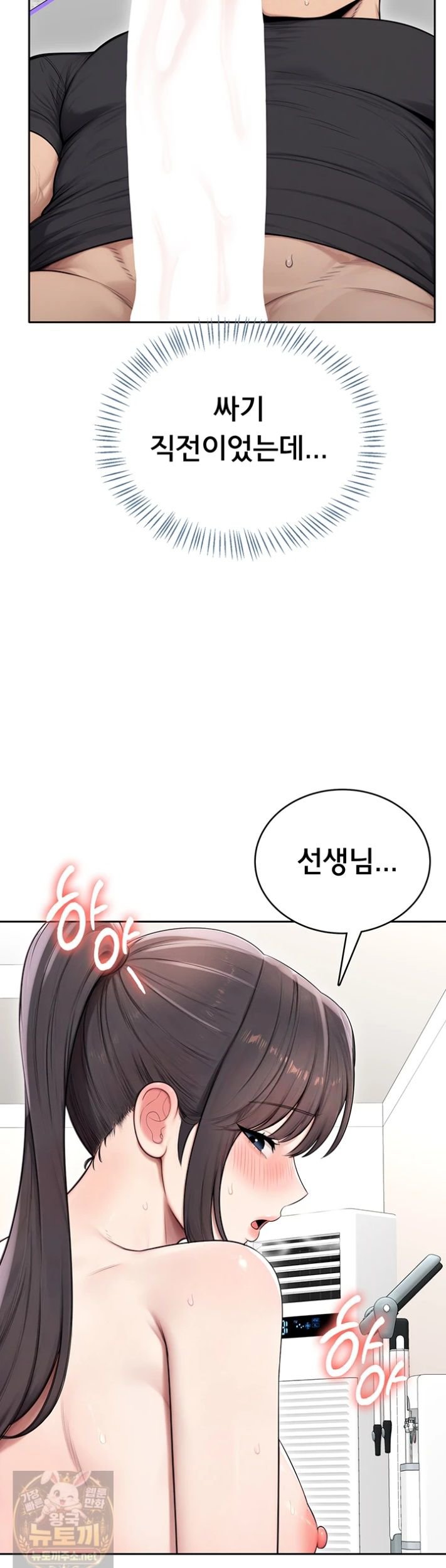 18+ Sexy Woman Raw Chapter 40 page 17