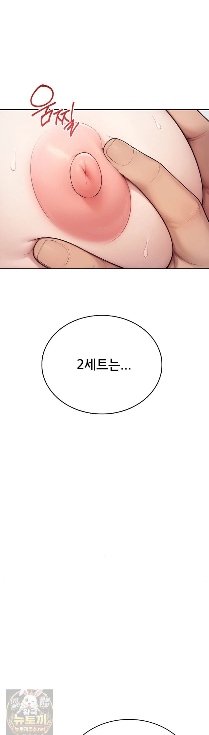 18+ Sexy Woman Raw Chapter 40 page 23