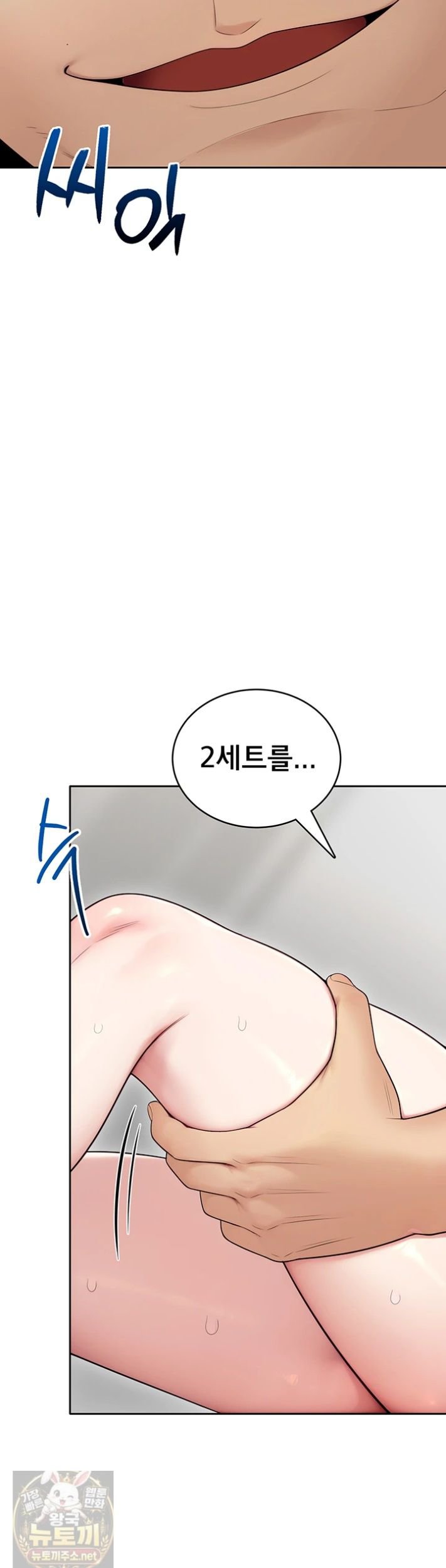 18+ Sexy Woman Raw Chapter 40 page 35
