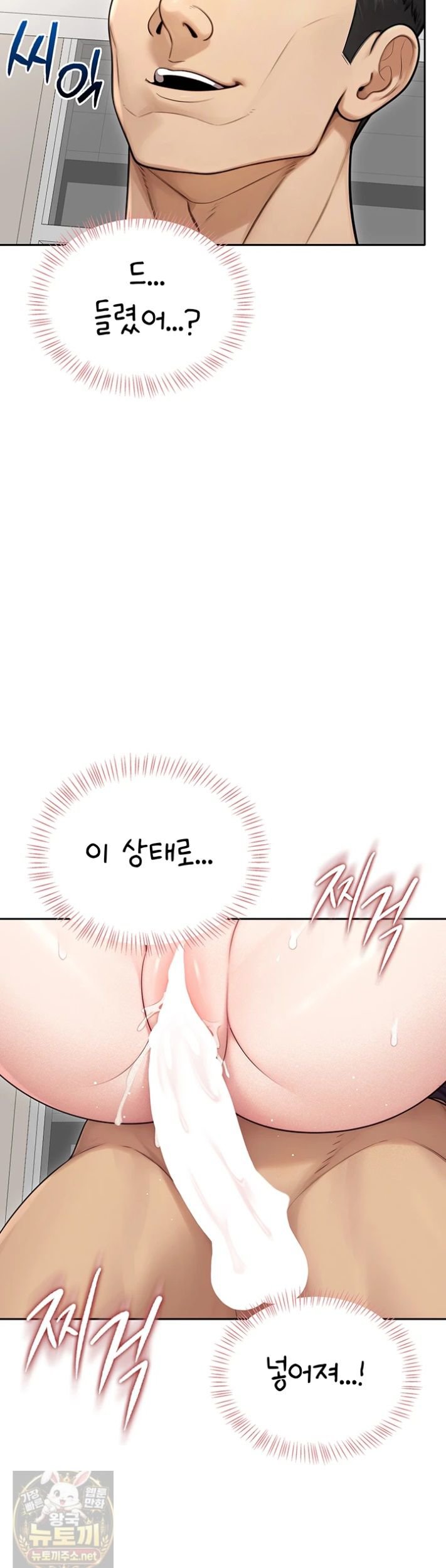 18+ Sexy Woman Raw Chapter 40 page 38