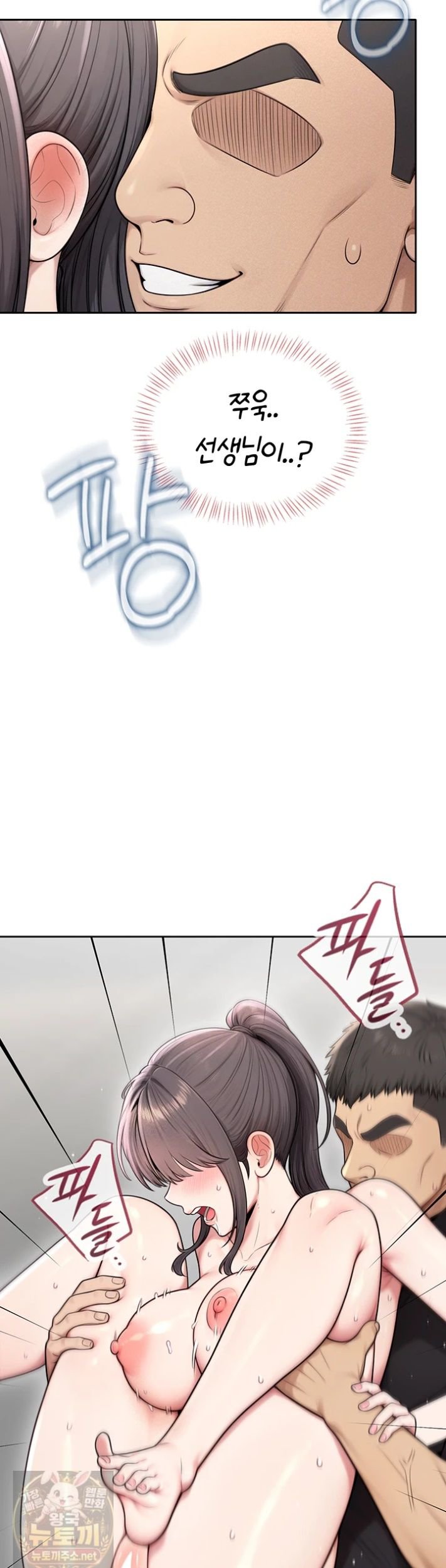 18+ Sexy Woman Raw Chapter 40 page 43