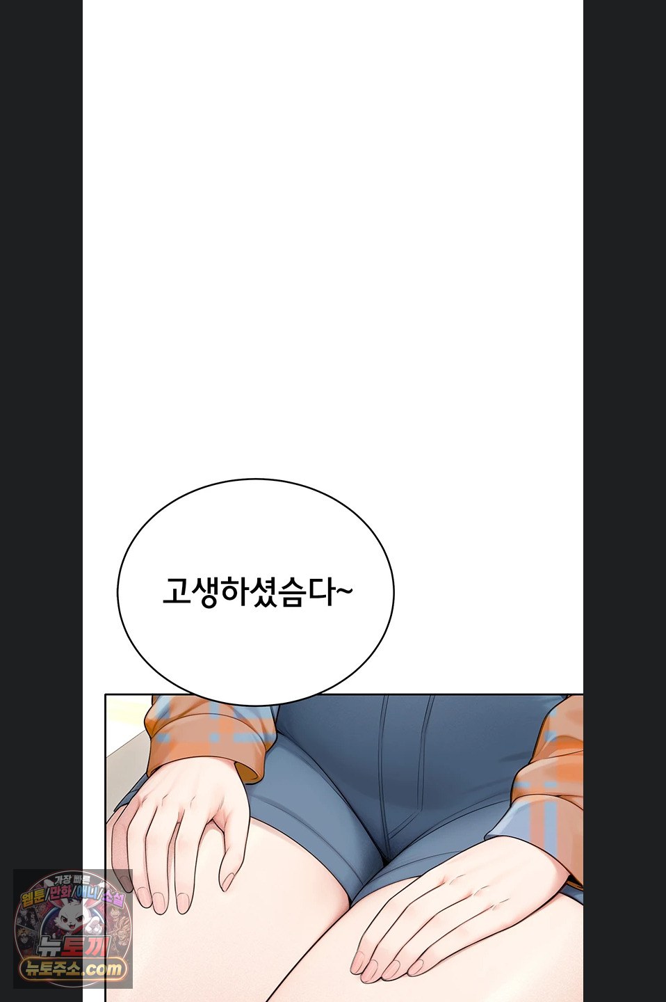 18+ Sexy Woman Raw Chapter 41 page 4