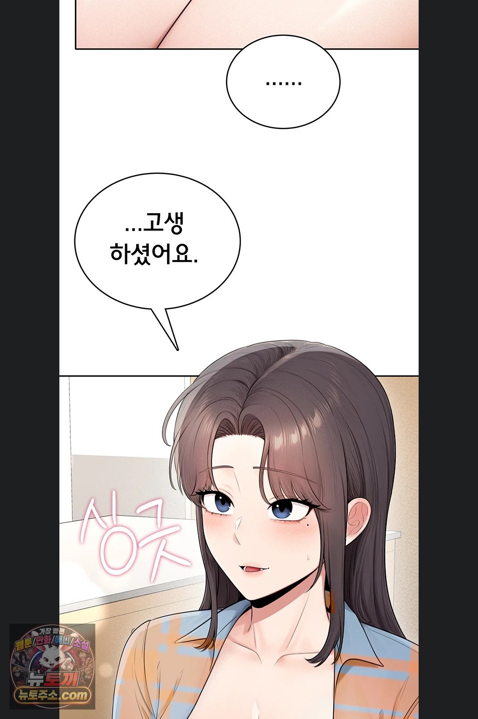 18+ Sexy Woman Raw Chapter 41 page 5
