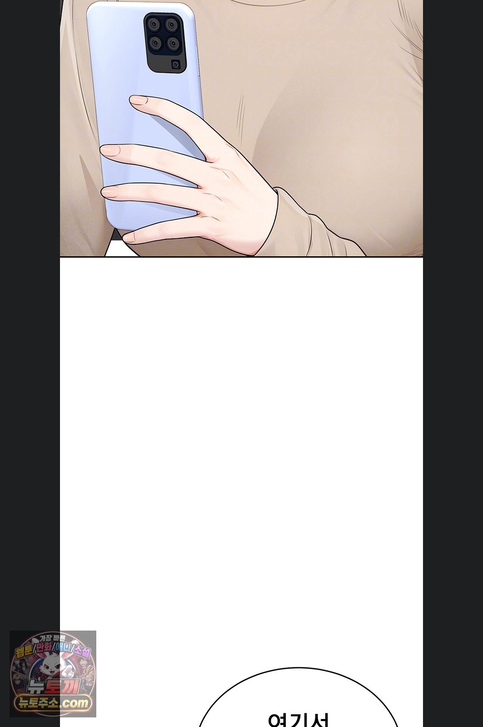 18+ Sexy Woman Raw Chapter 41 page 10