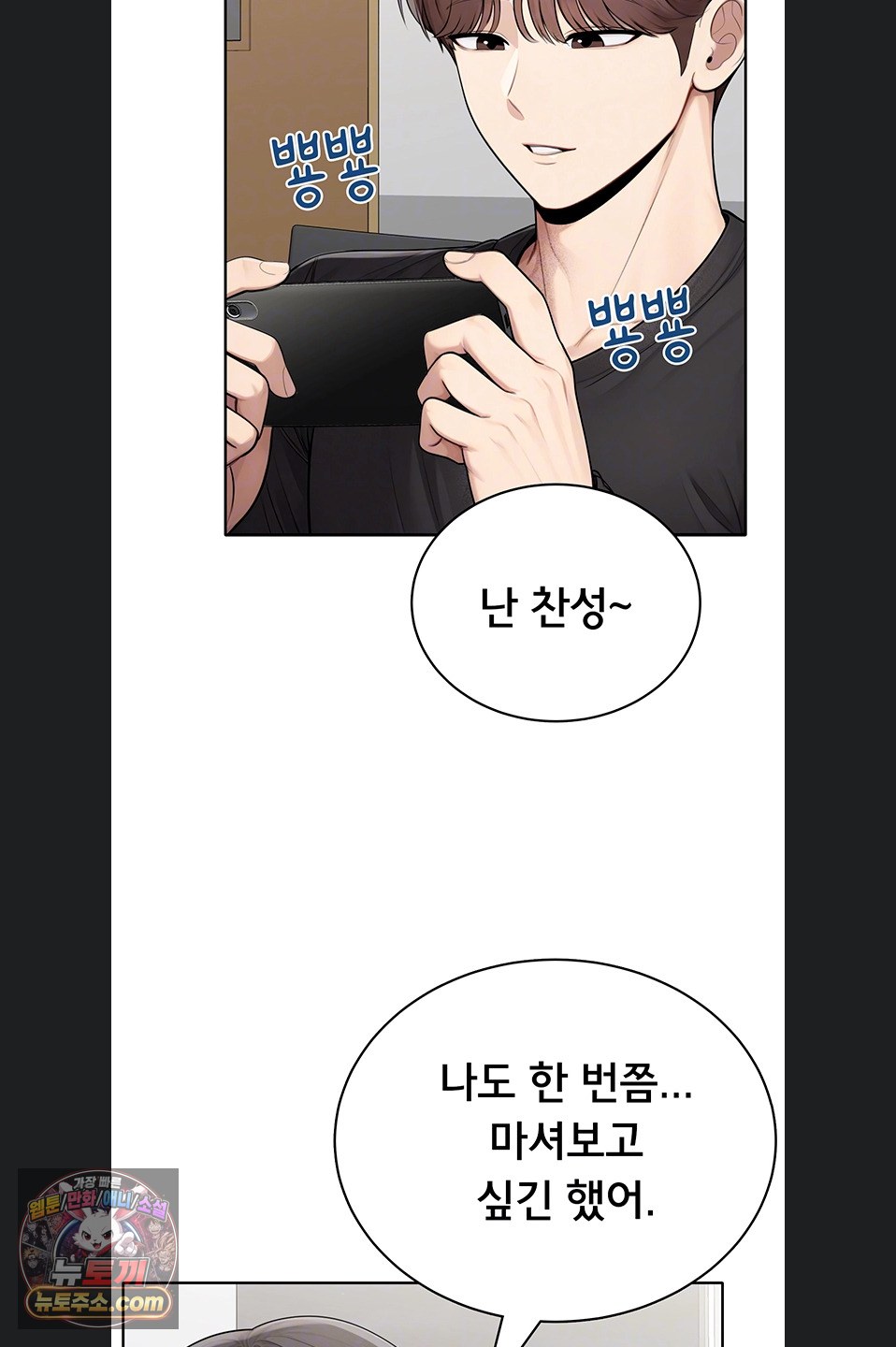 18+ Sexy Woman Raw Chapter 41 page 13
