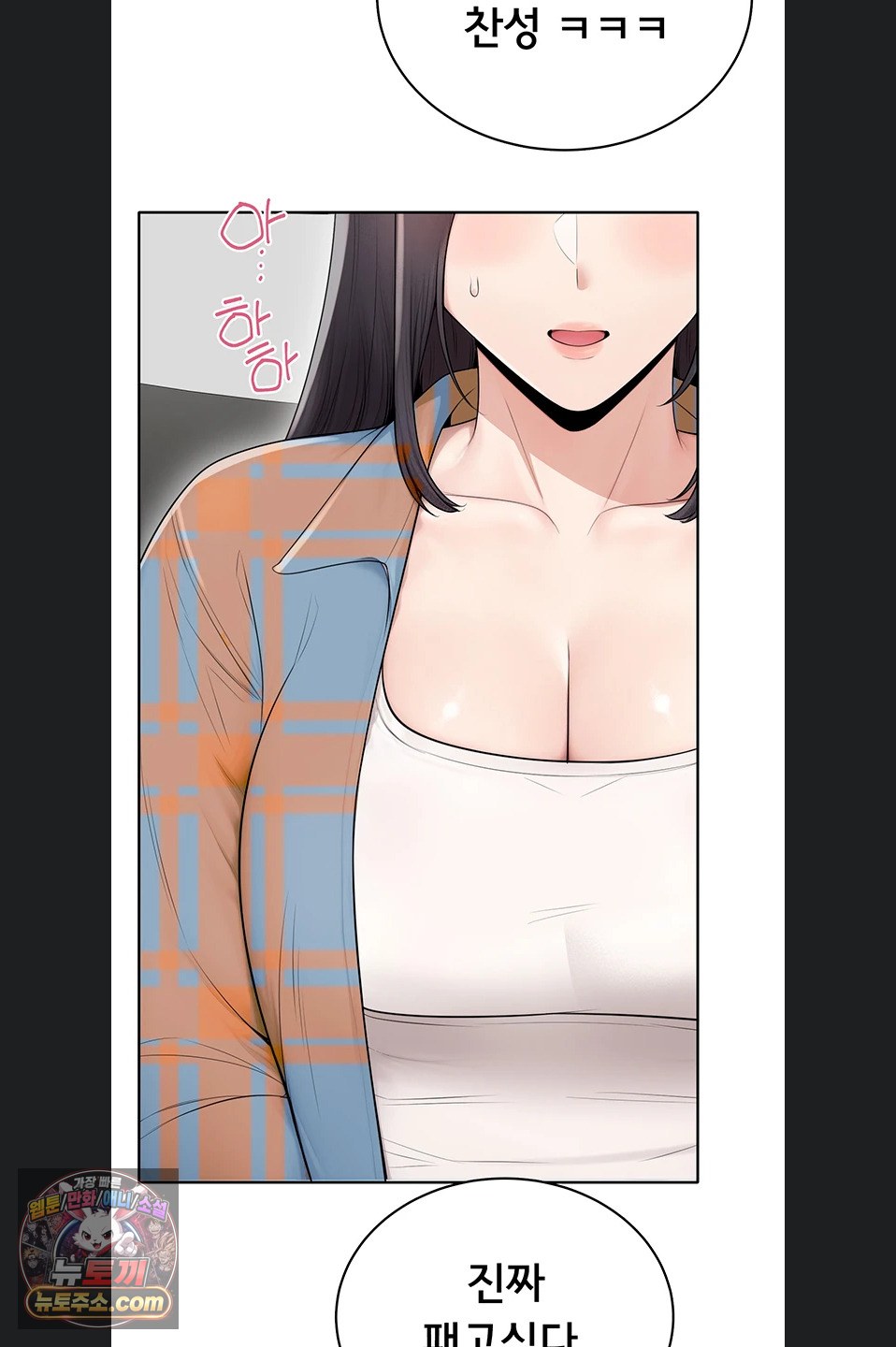 18+ Sexy Woman Raw Chapter 41 page 15
