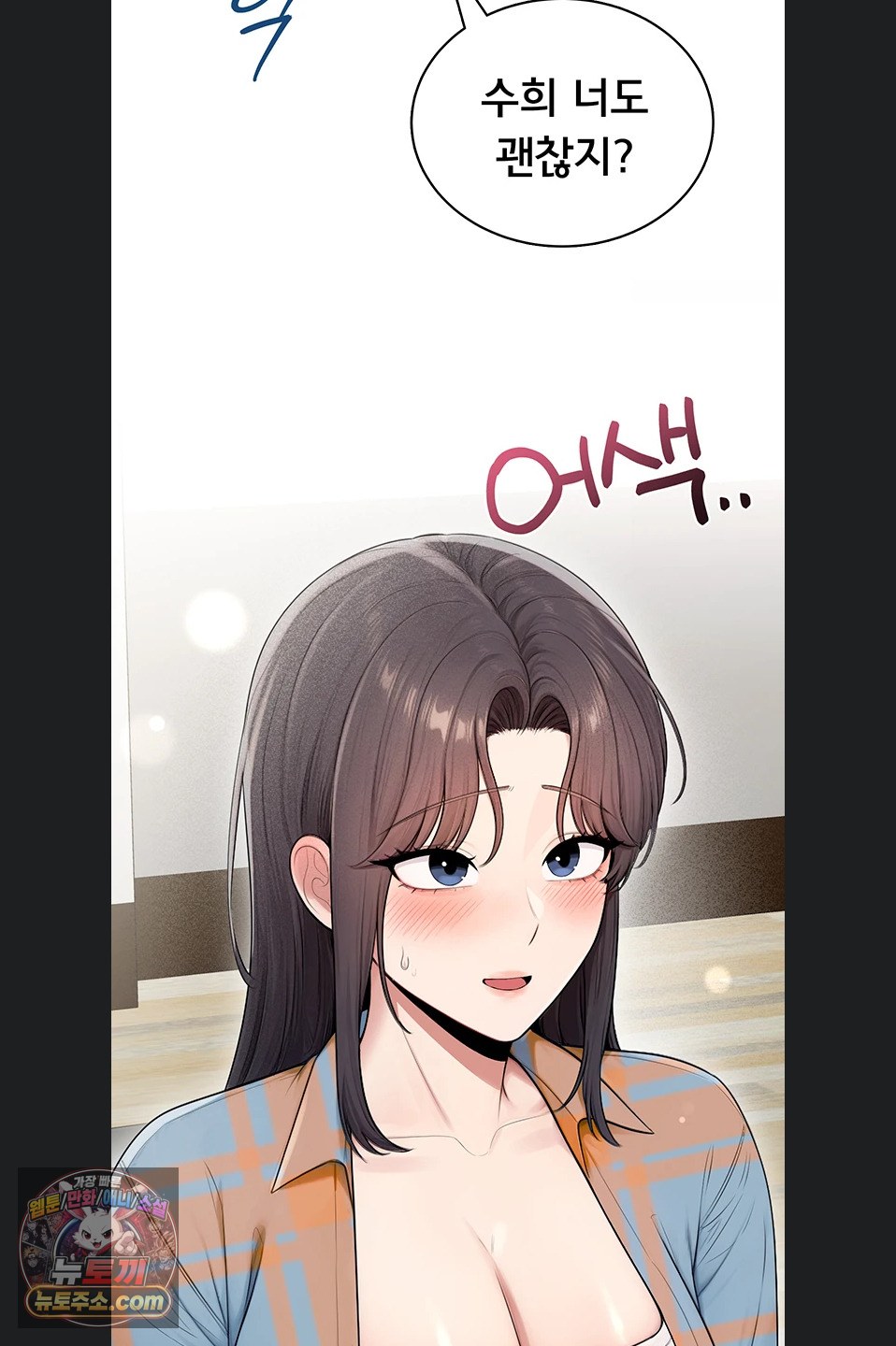 18+ Sexy Woman Raw Chapter 41 page 17