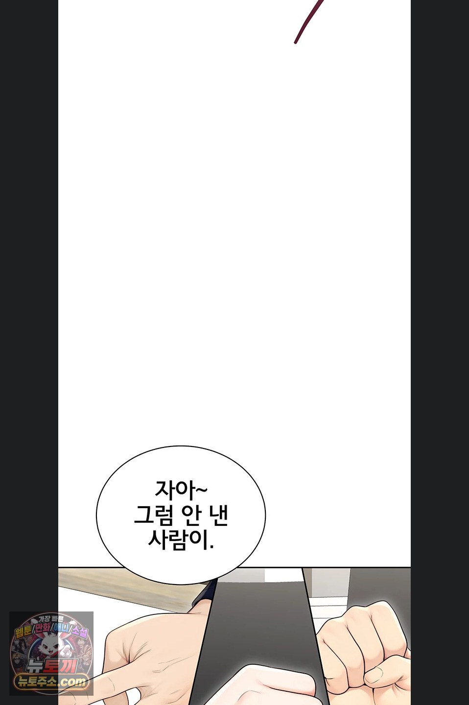 18+ Sexy Woman Raw Chapter 41 page 23