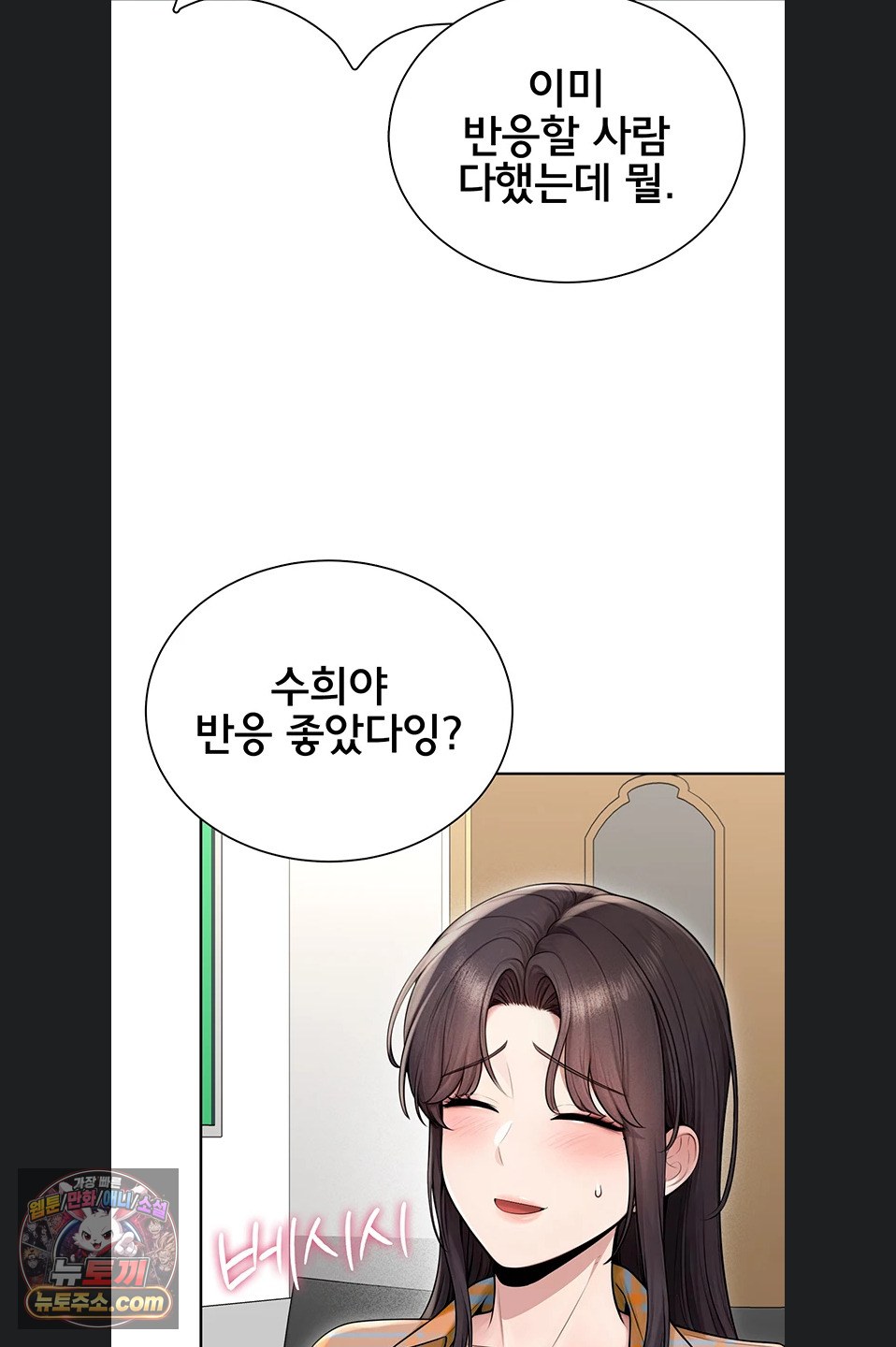 18+ Sexy Woman Raw Chapter 41 page 26