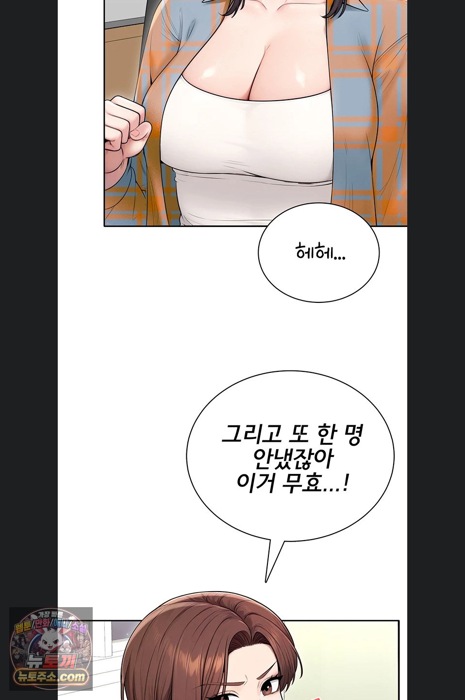 18+ Sexy Woman Raw Chapter 41 page 27